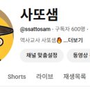 사또샘 이미지