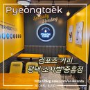 컴포즈커피 평택소사벌중흥점 | 컴포즈커피 평택 소사벌 중흥점 캔디소다 밀크쉐이크, 산딸기마카롱 여름메뉴 추천