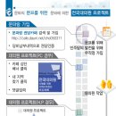 [권리당원카페] 전국대의원 신청을 위한 지역구추천단 모집/목록 이미지
