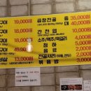 곱창집 네이버블로그