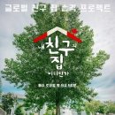 친구집