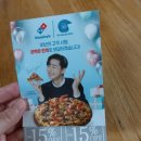 대구화원피자 블랙타이거 쉬림프피자 (부제: 도미노피자 신메뉴 솔직후기)