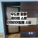예림하우스토리