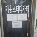 이마트24 관악신림점