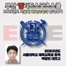 엘리트스포츠스쿨 네이버블로그