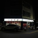 방곡고깃집