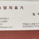 녹담의료기