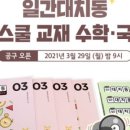 모임중국어