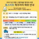 의창도서관 이미지