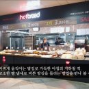 핫브레드(Hot Bread) 이미지
