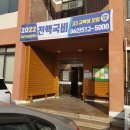 호남직업전문학원앞 이미지