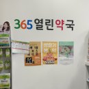 신세계열린약국 이미지