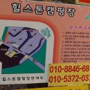 (주)힐스톤 이미지