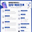삼성홈마트 | 📢 2026 주민등록 사실조사 시작! 정부24 앱으로 간편하게 참여하세요