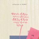 안승캘리 이미지
