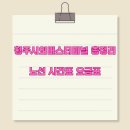 남부터미널(경남대학교방면) | 청주시외버스터미널 완벽 정리 노선·매표·시간·요금·편의시설 후기