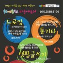 [마을배움터] 통기타 이미지