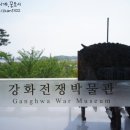 강화전쟁박물관 이미지