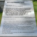 횃불어린이공원 이미지