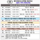 에이치바리스타학원