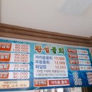 환성물회 이미지