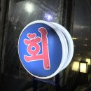 상미수산 이미지