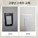 집수리통김포집수리연구소 이미지