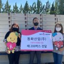 (주)동화산업