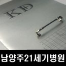 남양주21세기병원 이미지