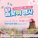 좌구산 휴양랜드 썰매장 이미지