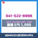 도시공인중개사사무소 이미지