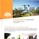 한국폴리텍 IV 대학 홍성캠퍼스 이미지