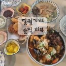 팔월가배 | 오산 팔월가배 내돈내산 솔직후기