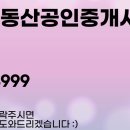 챔피언공인중개사사무소 이미지