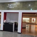 화교역사관 이미지