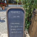 카페두루고 | [내돈내먹 카페투어]경남 함안 「카페 두루고」 솔직 후기