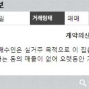 신부동산공인중개사사무소 이미지