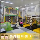 분당운중-D-8 | [오리역 키즈카페] 플레이프랭크 분당오리역점 무인 대관키카 후기