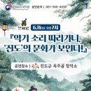 2025 해설이 있는 풍류음악회 이미지