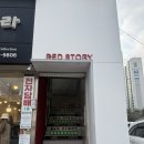 UR(의정부시)-[외미로]-상-8 | 의정부미용실추천::헤드스파 진짜! 잘하는 “레드스토리 호원점”