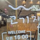 연제구-155 | 신선함이 입안에서 살아있는 연산동 횟집 고기쟁이 후기