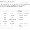 상록마을라이프아파트 이미지