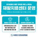 인천수요양병원 이미지