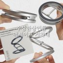 맥세이프 양면 자석 거치대 내돈내산 추천 후기