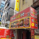 이모국밥집