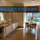 남구실버타운 | 전남 광주 주간보호센터 실버타운 노인요양원 정보 헬로우케어 주간보호센터 빛고을 맞춤 돌봄 케어