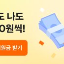 🥕애서 1000원 준다 받아가!! 이미지