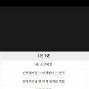 별동별