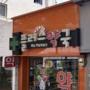 시계탑약국 이미지