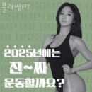 블러썸PT | 매탄동헬스 블러썸PT 시설 리뷰